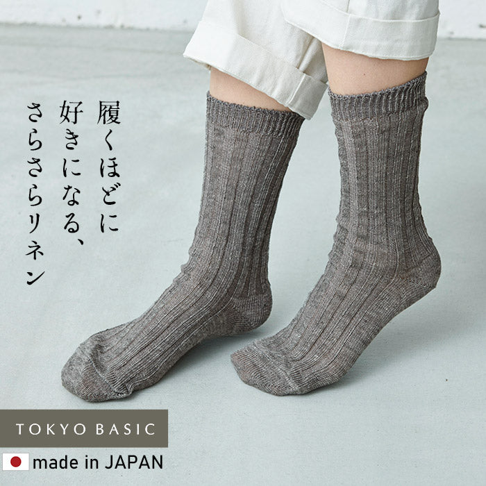 奈良の靴下屋さんの リネンレディースソックス