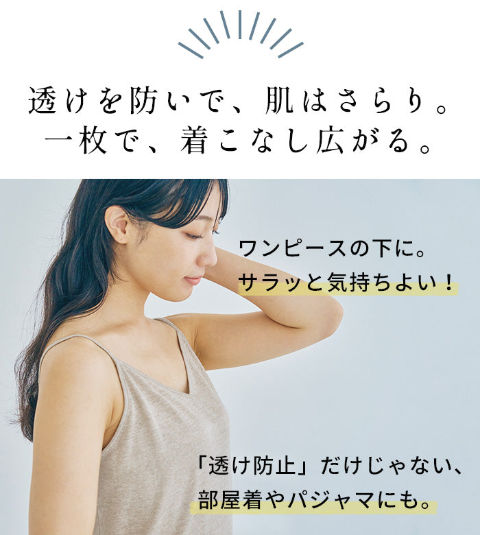 プレミアムリネン100% キャミソールワンピース 商品説明