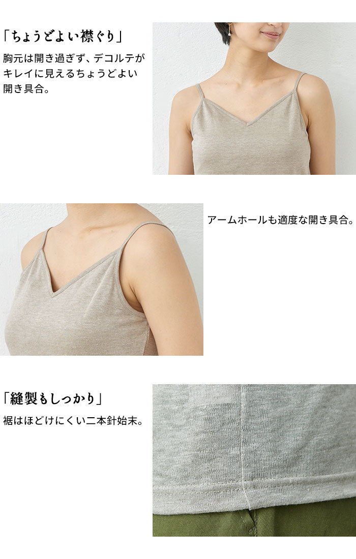 [キャミソールリネン日本製]プレミアムリネン100%キャミソール/メール便可40代50代60代女性ファッションインナートップスリネン天竺麻100無地涼しいさらさら吸湿速乾天然素材