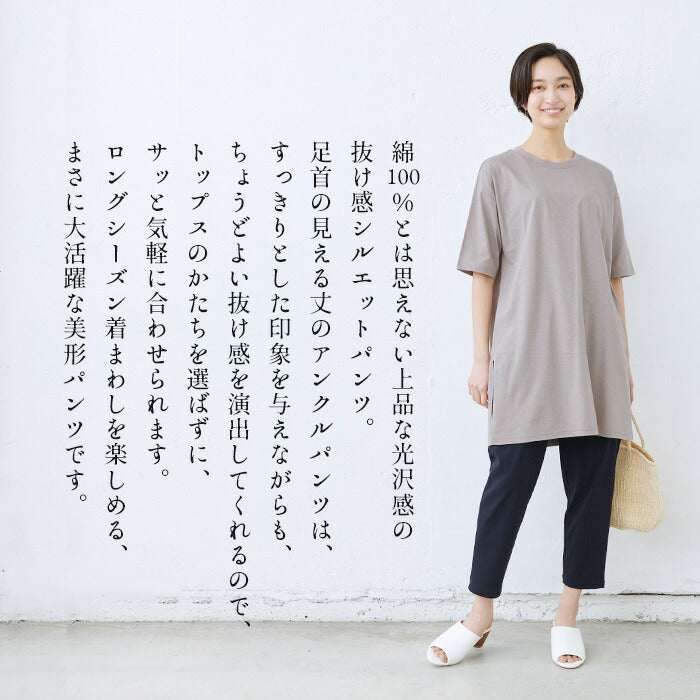 [パンツアンクルレディース]強撚コットン100％アンクルパンツ/日本製40代50代60代女性綿コットン9分丈フォーマルオフィスカジュアルきれいめ