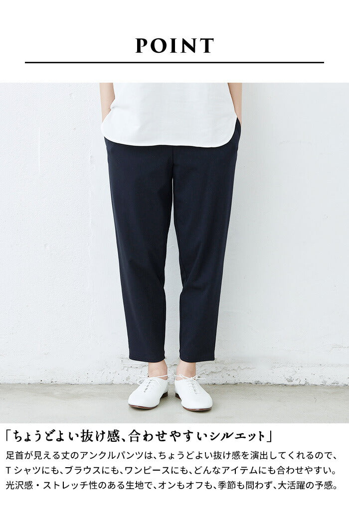 [パンツアンクルレディース]強撚コットン100％アンクルパンツ/日本製40代50代60代女性綿コットン9分丈フォーマルオフィスカジュアルきれいめ
