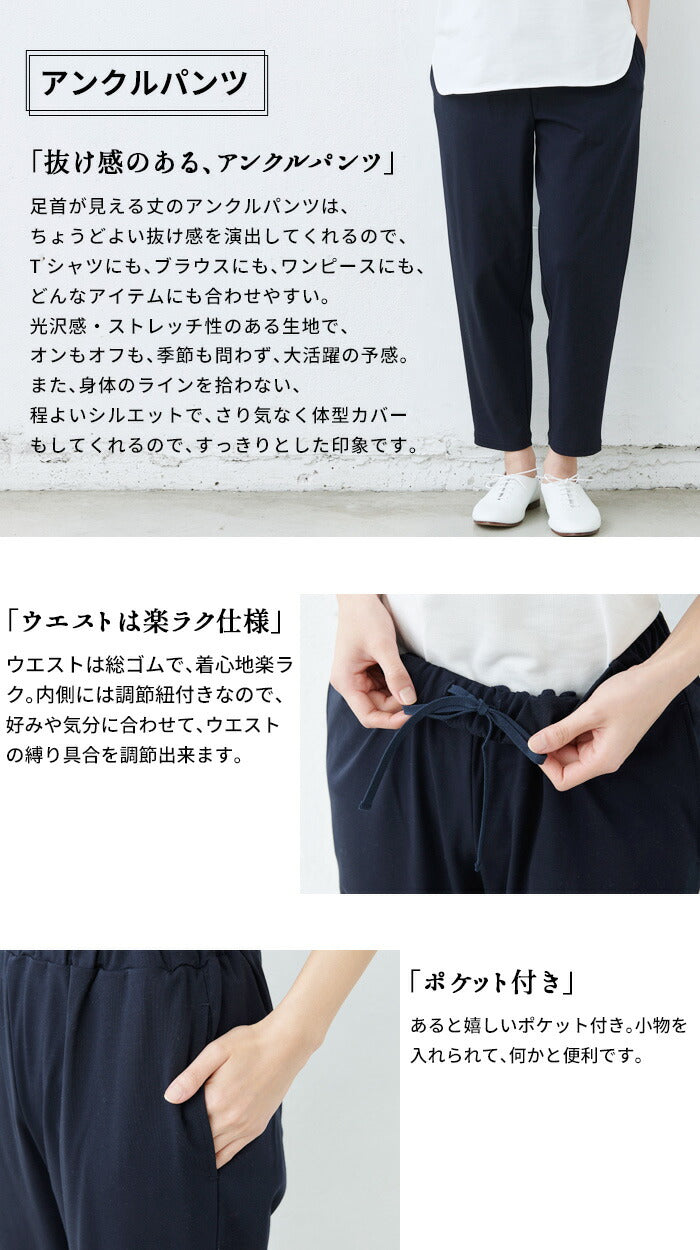 [接触冷感セットアップレディース半袖カジュアル夏]強撚糸コットン100％ドルマンTシャツ+選べるパンツ2点セット/日本製上下セット無地50代40代半袖きれいめ体型カバーセレモニーワイドアンクル綿100