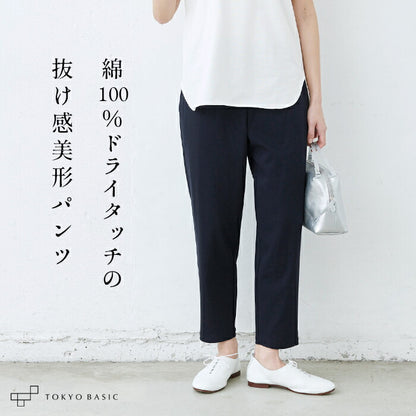 強撚糸コットン100％ アンクルパンツ