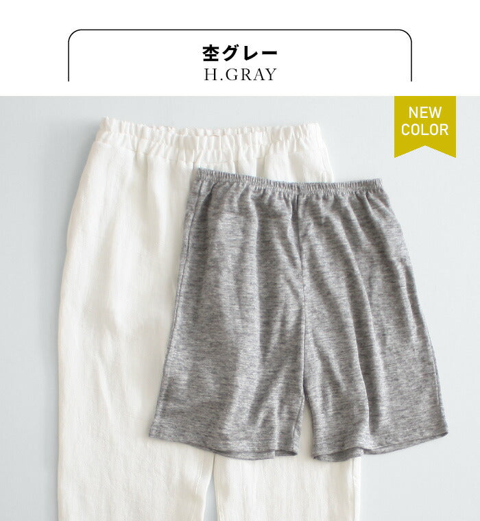 [ペチパンツレディースパンツ]プレミアムリネン100%ショートぺチパンツ/日本製メール便可40代50代60代30代ペチショートパンツルームウェアパジャマ天然素材麻リネン吸湿速乾抗菌春夏インナー