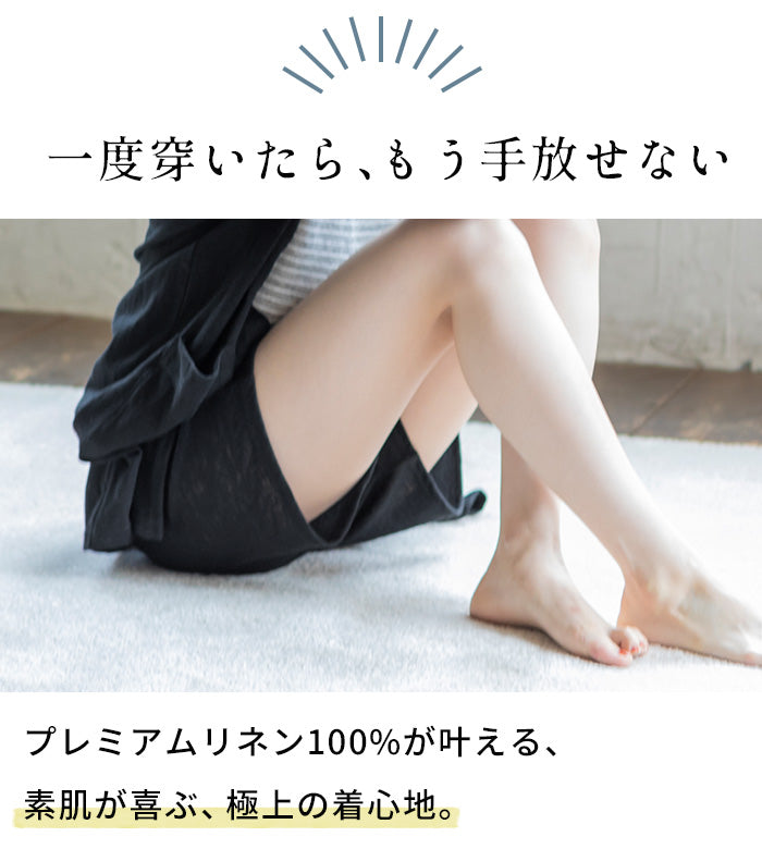 プレミアムリネン100% ショートぺチパンツ