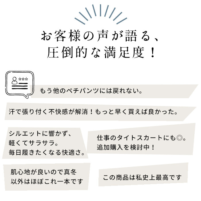 プレミアムリネン100% ショートぺチパンツ