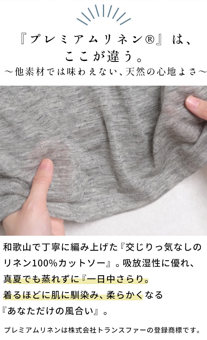 プレミアムリネン100% ショートぺチパンツ