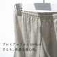 [ペチパンツレディースパンツ]プレミアムリネン100%ショートぺチパンツ/日本製メール便可40代50代60代30代ペチショートパンツルームウェアパジャマ天然素材麻リネン吸湿速乾抗菌春夏インナー
