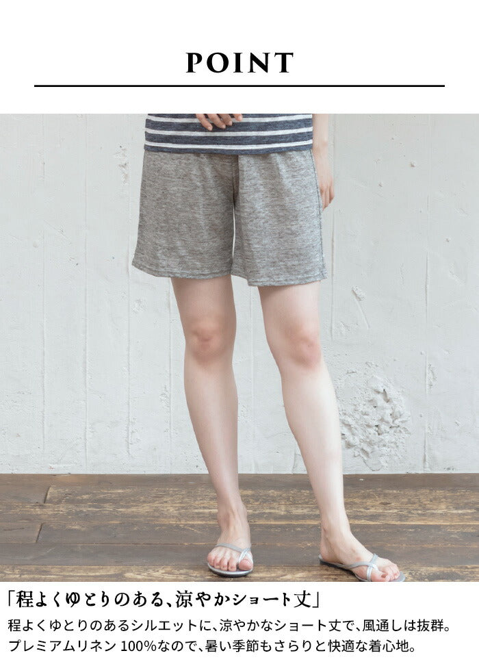 [ペチパンツレディースパンツ]プレミアムリネン100%ショートぺチパンツ/日本製メール便可40代50代60代30代ペチショートパンツルームウェアパジャマ天然素材麻リネン吸湿速乾抗菌春夏インナー