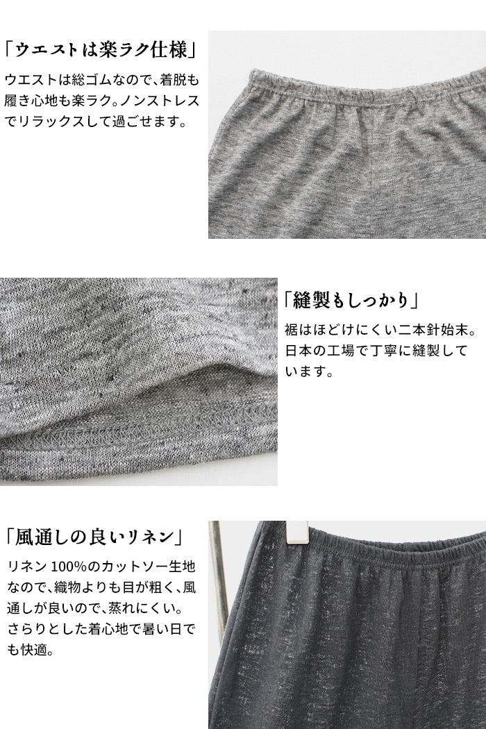 [ペチパンツレディースパンツ]プレミアムリネン100%ショートぺチパンツ/日本製メール便可40代50代60代30代ペチショートパンツルームウェアパジャマ天然素材麻リネン吸湿速乾抗菌春夏インナー