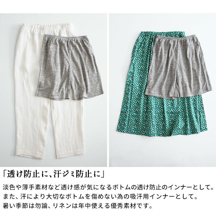 [ペチパンツレディースパンツ]プレミアムリネン100%ショートぺチパンツ/日本製メール便可40代50代60代30代ペチショートパンツルームウェアパジャマ天然素材麻リネン吸湿速乾抗菌春夏インナー