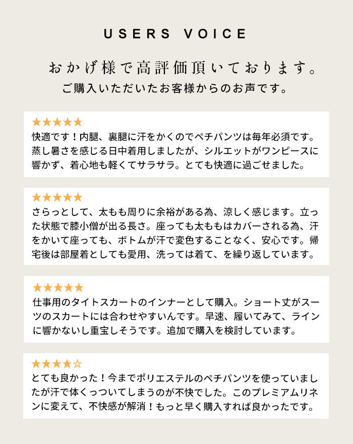 [ペチパンツレディースパンツ]プレミアムリネン100%ショートぺチパンツ/日本製メール便可40代50代60代30代ペチショートパンツルームウェアパジャマ天然素材麻リネン吸湿速乾抗菌春夏インナー