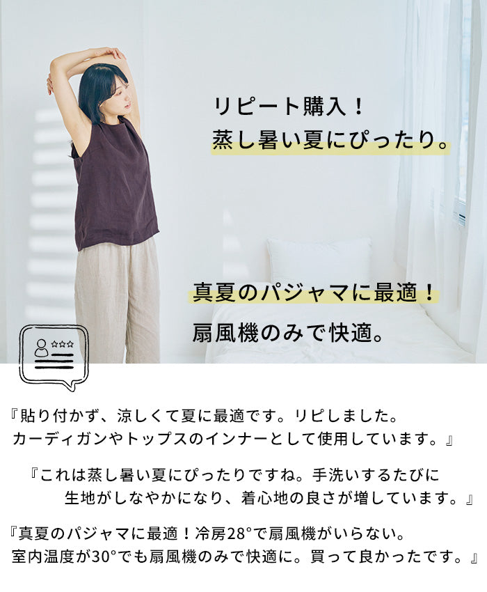 60番手 フレンチリネン100％ ノースリーブブラウス 商品説明