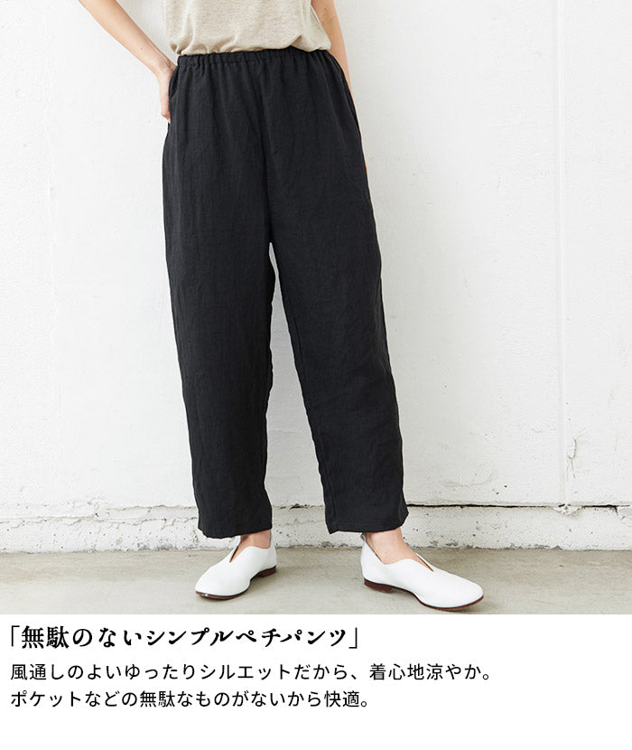 [パジャマレディース半袖ルームウェア上下セット]フレンチリネン100%Vネックプルオーバー+ペチパンツ2点セット/日本製メール便可40代50代60代30代女性ファッション部屋着夏麻100リネン100％涼しい速乾抗菌