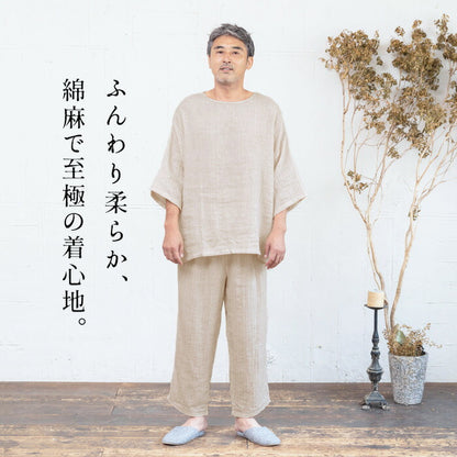 リネン＆コットン接結 セットアップルームウェア