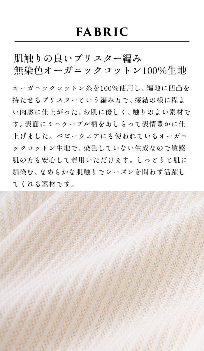 [コットン長袖インナーレディース]オーガニックコットン無染色インナー/日本製30代40代50代60代コットン100％綿100％Ｔシャツ肌着アンダーウェア長袖敏感肌天然素材LL大きいサイズ春秋冬