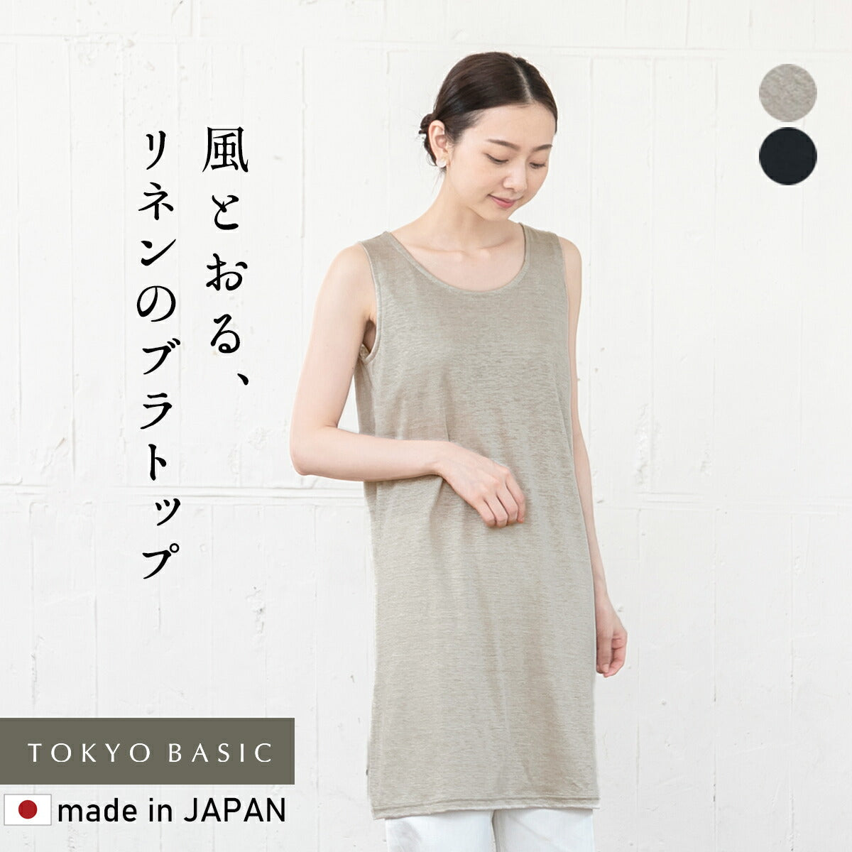 [ペチコートワンピースインナーカップ付き]プレミアムリネン100%カップ付ペチコートワンピース/日本製アンダーゴムなし麻100パッド付涼しい透け防止肌着速乾抗菌天然素材秋下着