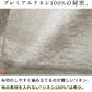 プレミアムリネン100％ カップ付ペチコートワンピース 商品説明