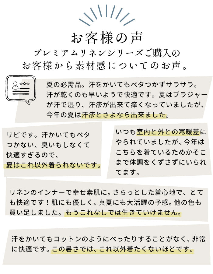 プレミアムリネン100％ カップ付ペチコートワンピース 商品説明