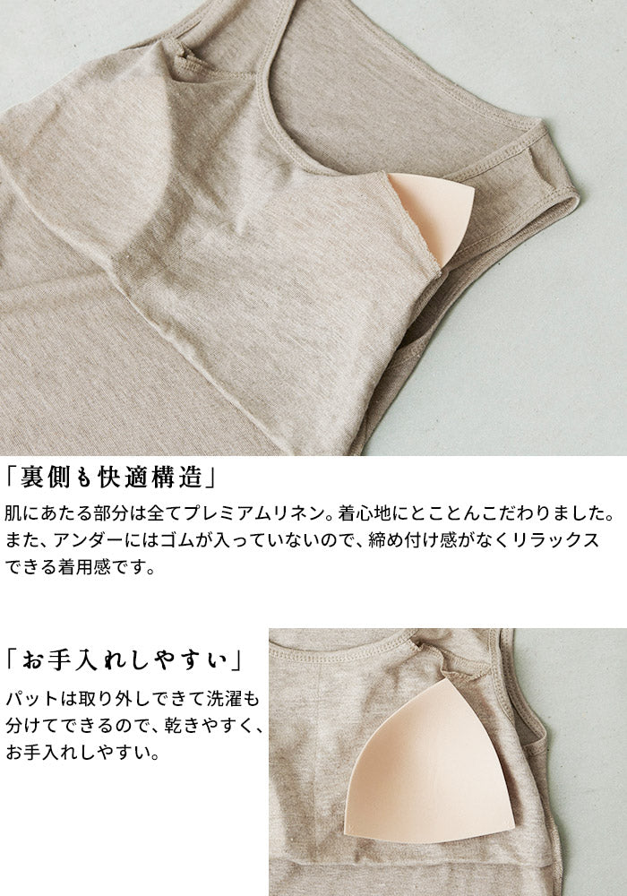 [ペチコートワンピースインナーカップ付き]プレミアムリネン100%カップ付ペチコートワンピース/日本製アンダーゴムなし麻100パッド付涼しい透け防止肌着速乾抗菌天然素材秋下着