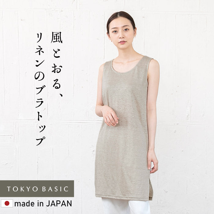 プレミアムリネン100% カップ付きペチコートワンピース