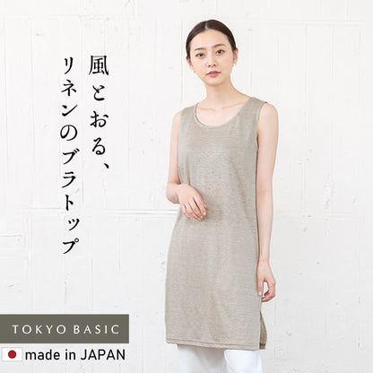 プレミアムリネン100% カップ付きペチコートワンピース