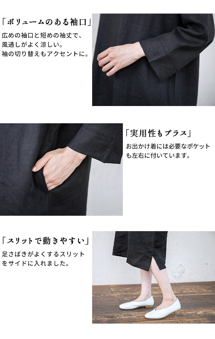 [ワンピース長袖きれいめフォーマル]しっかり厚手フレンチリネン100％ヘビーキャンバスキーネックワンピース/日本製メール便可40代50代60代女性ファッションバンドカラー黒ブラックシンプルナチュラル