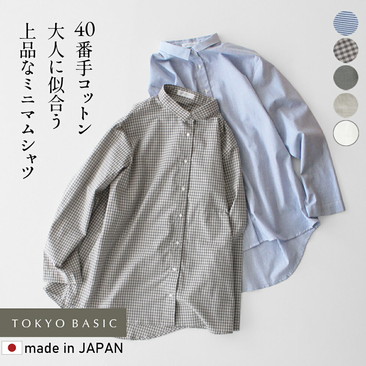 [シャツ長袖シャツレディース]コットン100％ミニマムカラーシャツ/日本製40代50代60代30代女性コットン綿綿100羽織りゆったり大人シャツ天然素材アイロン可大人服春夏秋冬