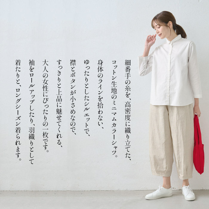 [シャツ長袖シャツレディース]コットン100％ミニマムカラーシャツ/日本製40代50代60代30代女性コットン綿綿100羽織りゆったり大人シャツ天然素材アイロン可大人服春夏秋冬