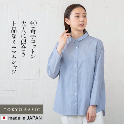 コットン100%ミニマムカラーシャツ