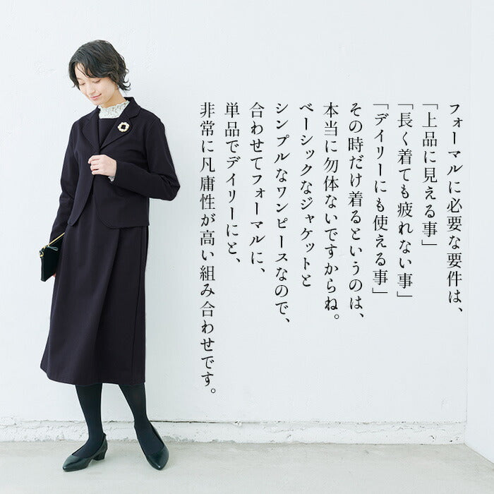 [礼服レディースフォーマルミセススーツ50代]ハイテンションストレッチセットアップ2点セット/日本製40代60代ワンピーステーラードジャケット綿コットン入学式卒業式母ママブラックフォーマル
