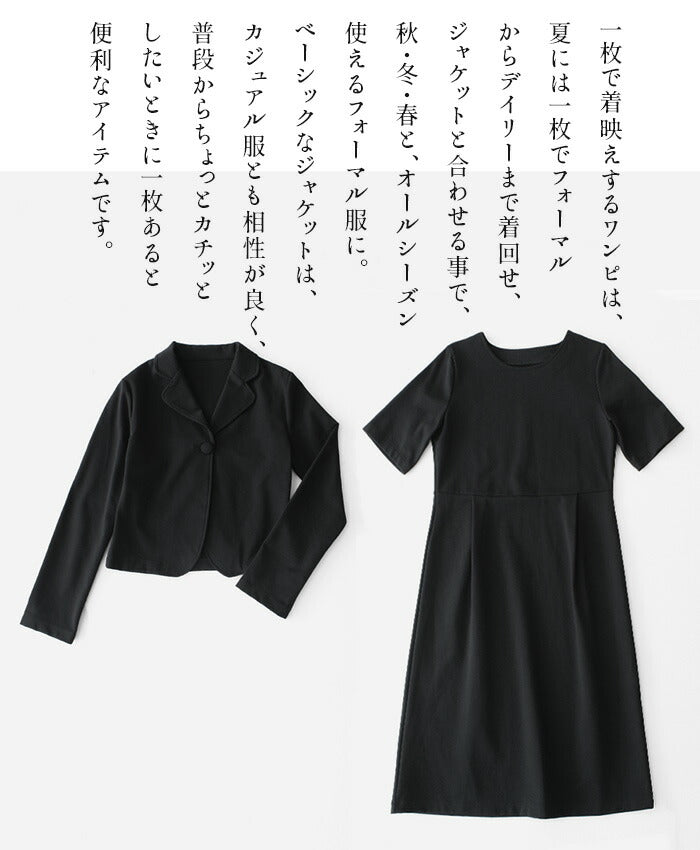 [礼服レディースフォーマルミセススーツ50代]ハイテンションストレッチセットアップ2点セット/日本製40代60代ワンピーステーラードジャケット綿コットン入学式卒業式母ママブラックフォーマル
