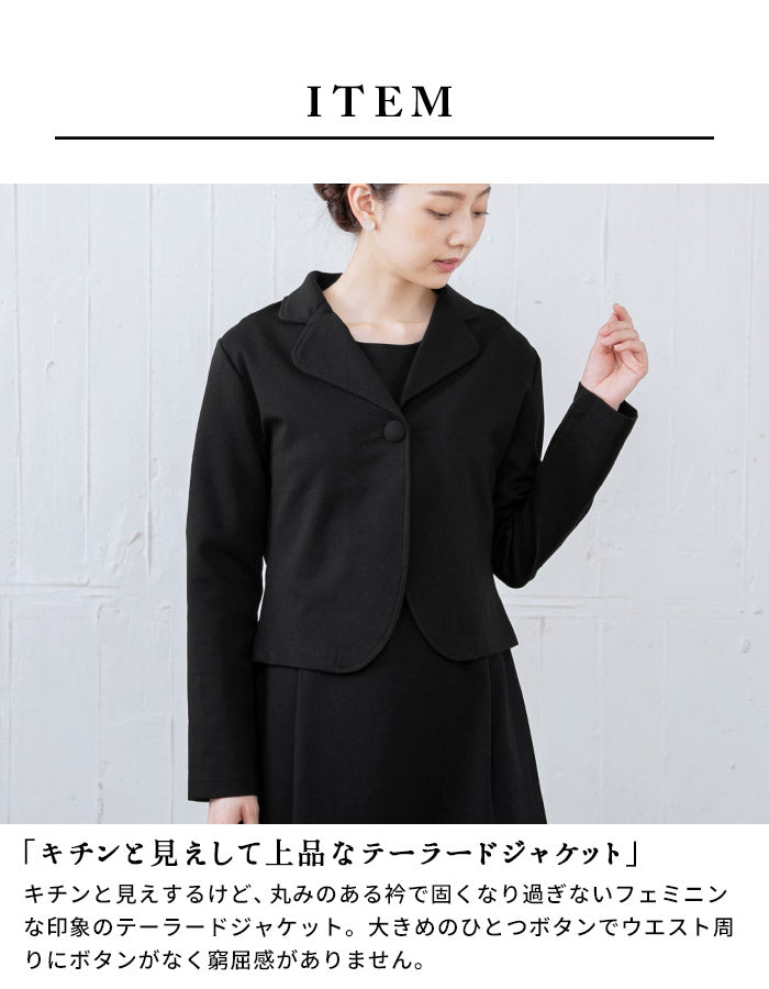 [礼服レディースフォーマルミセススーツ50代]ハイテンションストレッチセットアップ2点セット/日本製40代60代ワンピーステーラードジャケット綿コットン入学式卒業式母ママブラックフォーマル