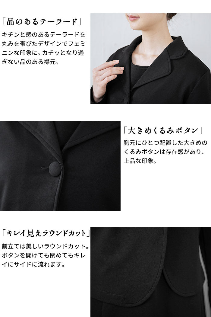 [礼服レディースフォーマルミセススーツ50代]ハイテンションストレッチセットアップ2点セット/日本製40代60代ワンピーステーラードジャケット綿コットン入学式卒業式母ママブラックフォーマル