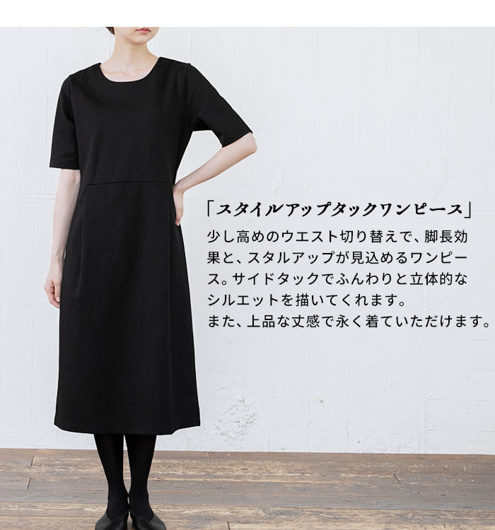 [礼服レディースフォーマルミセススーツ50代]ハイテンションストレッチセットアップ2点セット/日本製40代60代ワンピーステーラードジャケット綿コットン入学式卒業式母ママブラックフォーマル