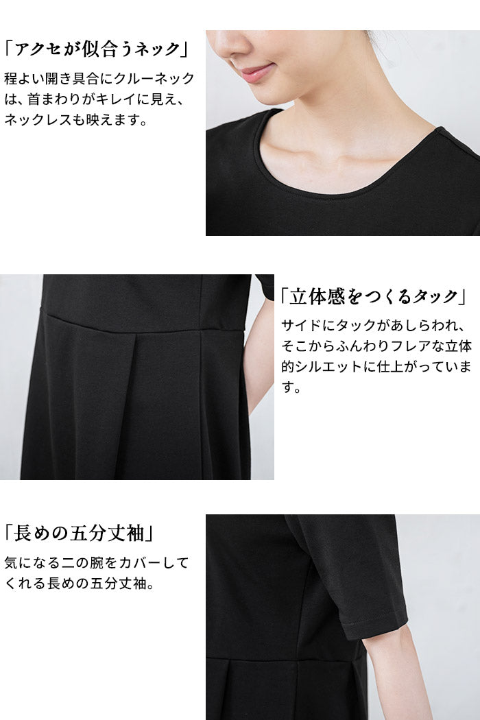 [礼服レディースフォーマルミセススーツ50代]ハイテンションストレッチセットアップ2点セット/日本製40代60代ワンピーステーラードジャケット綿コットン入学式卒業式母ママブラックフォーマル