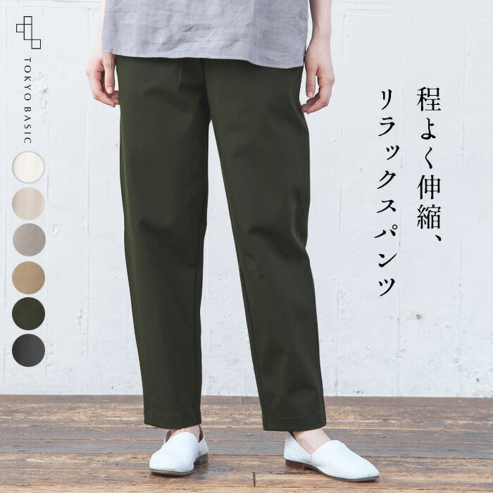 [春服テーパードパンツレディース]20番手しっかりツイルストレッチテーパードパンツ/日本製40代50代60代女性綿コットンゆったりすっきりストレッチパンツ伸縮動きやすいきれいめ春秋冬