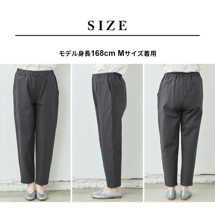 [春服テーパードパンツレディース]20番手しっかりツイルストレッチテーパードパンツ/日本製40代50代60代女性綿コットンゆったりすっきりストレッチパンツ伸縮動きやすいきれいめ春秋冬