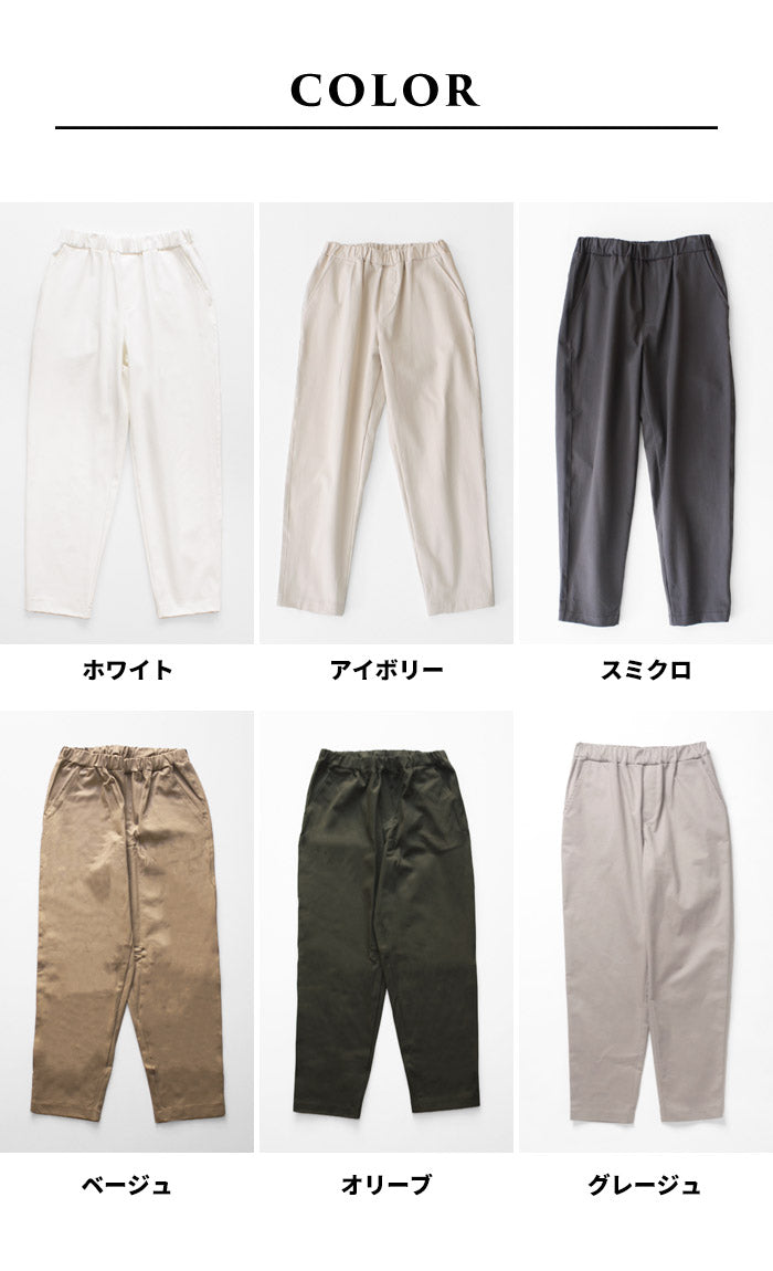 [春服テーパードパンツレディース]20番手しっかりツイルストレッチテーパードパンツ/日本製40代50代60代女性綿コットンゆったりすっきりストレッチパンツ伸縮動きやすいきれいめ春秋冬