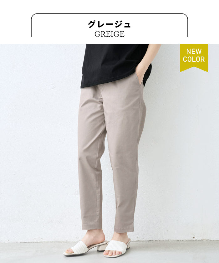 [春服テーパードパンツレディース]20番手しっかりツイルストレッチテーパードパンツ/日本製40代50代60代女性綿コットンゆったりすっきりストレッチパンツ伸縮動きやすいきれいめ春秋冬
