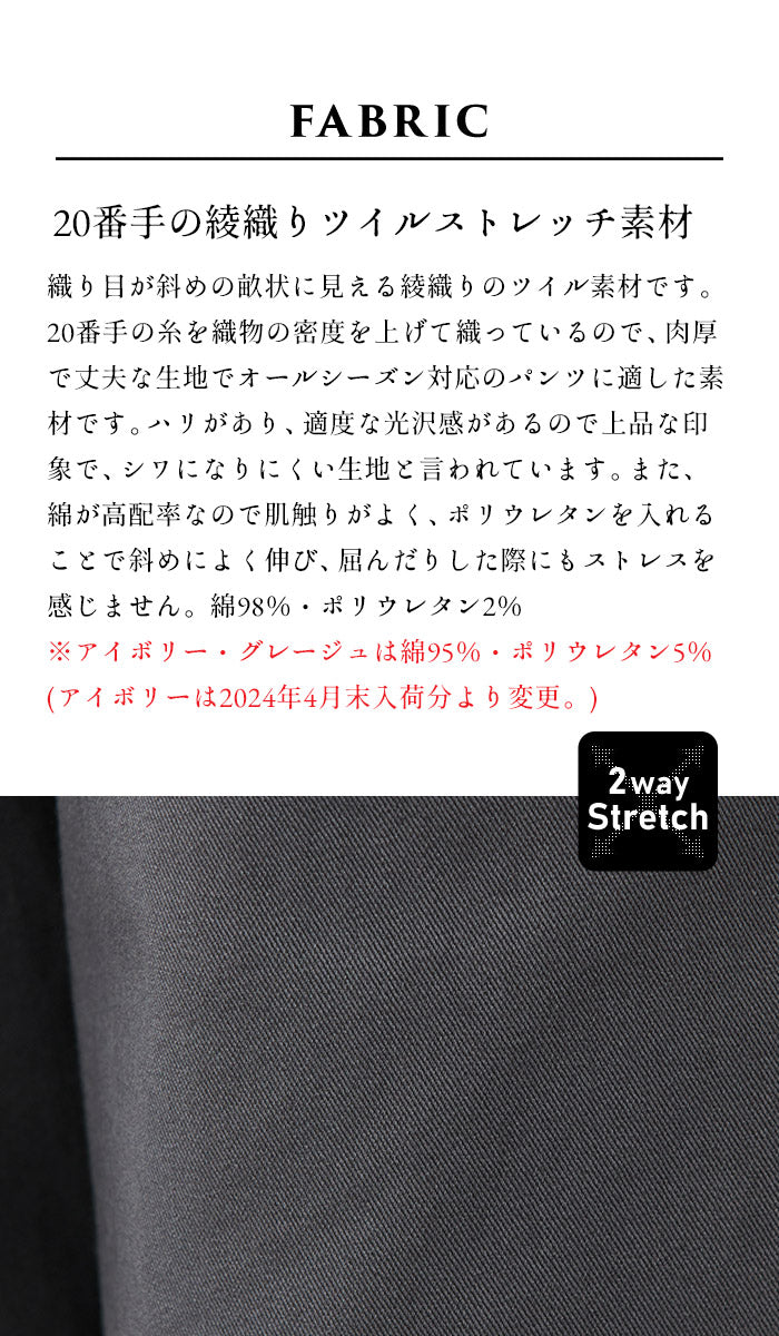 [春服テーパードパンツレディース]20番手しっかりツイルストレッチテーパードパンツ/日本製40代50代60代女性綿コットンゆったりすっきりストレッチパンツ伸縮動きやすいきれいめ春秋冬
