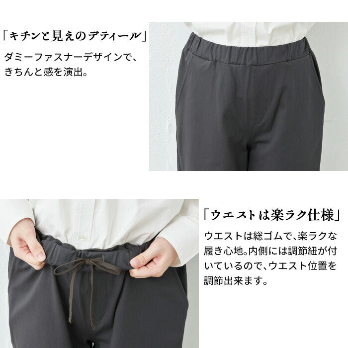 [春服テーパードパンツレディース]20番手しっかりツイルストレッチテーパードパンツ/日本製40代50代60代女性綿コットンゆったりすっきりストレッチパンツ伸縮動きやすいきれいめ春秋冬
