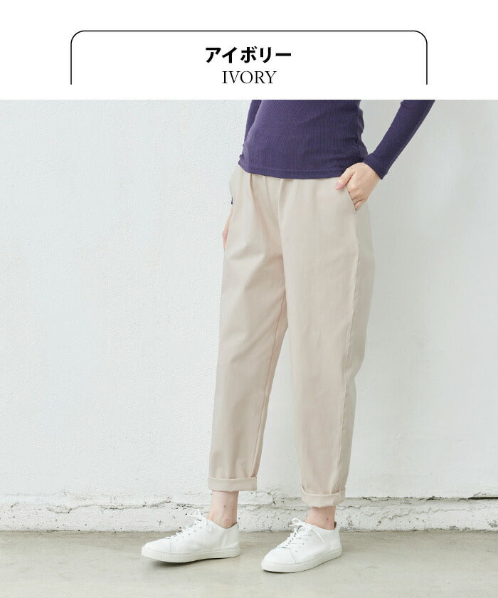 [春服テーパードパンツレディース]20番手しっかりツイルストレッチテーパードパンツ/日本製40代50代60代女性綿コットンゆったりすっきりストレッチパンツ伸縮動きやすいきれいめ春秋冬
