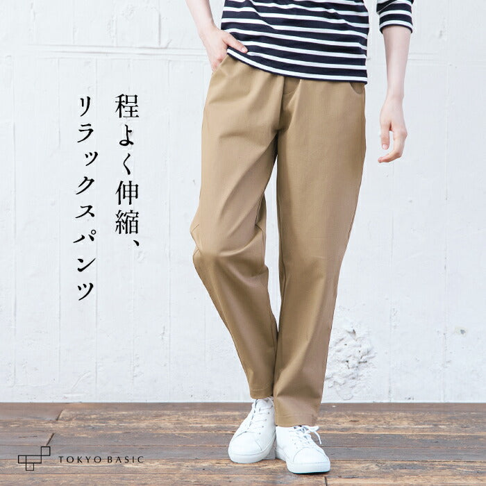 20番手ツイルストレッチテーパードパンツ
