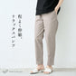 20番手ツイルストレッチテーパードパンツ