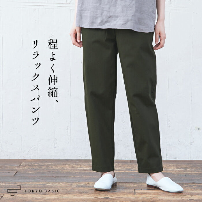 20番手ツイルストレッチテーパードパンツ