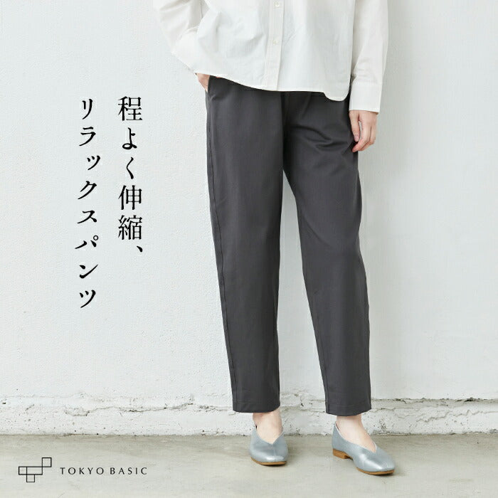 20番手ツイルストレッチテーパードパンツ