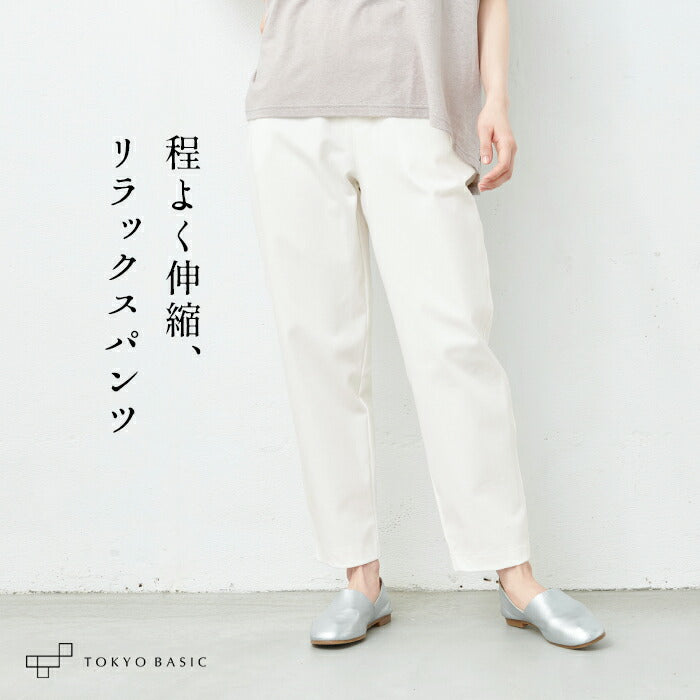 コットン100％ しっかり厚手 ヘリンボン アンクルパンツ