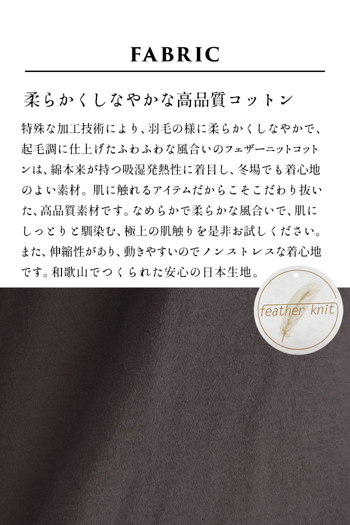 [タートルネックレディース長袖綿100%]ふわふわコットン2WAYタートルネックプルオーバー/日本製メール便可40代50代60代女性ファッションコットン100％ハイネック衿付きカットソーゆったり無地春冬秋トップス