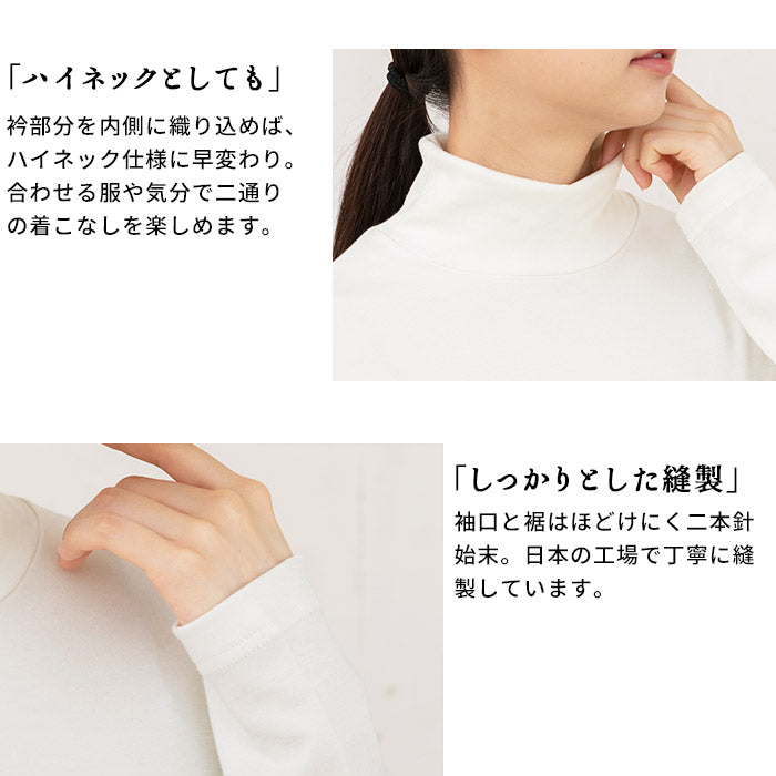 [タートルネックレディース長袖綿100%]ふわふわコットン2WAYタートルネックプルオーバー/日本製メール便可40代50代60代女性ファッションコットン100％ハイネック衿付きカットソーゆったり無地春冬秋トップス